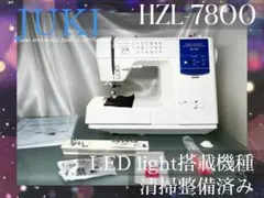 2026年最新】juki hzl-7800の人気アイテム - メルカリ
