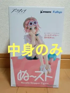 アークナイツ ぬーどるストッパーフィギュア ゴールデングロー 中身のみ