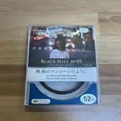 Kenko BLACK MIST No.05 N 52mm
