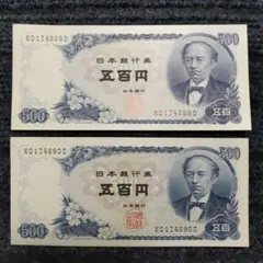 2026年最新】500円札岩倉具視の人気アイテム - メルカリ