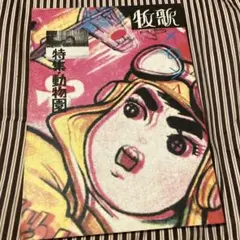 2025年最新】melon 雑誌の人気アイテム - メルカリ