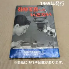 昭和写真・全仕事：全15冊揃」（1982-1984年、朝日新聞社） - メルカリ
