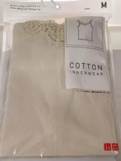 UNIQLO コットンリブレースタンクトップ M