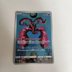 ガラルファイヤー AR S12a VSTARユニバース 190/172