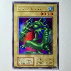 【美品】タクリミノス　ウルシク　遊戯王　初期 No.1082 遊戯王 美品 初期 タクリミノス ウルトラシークレット