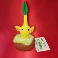 ピクミン　引っこ抜きぬいぐるみマスコット　黄ピクミン未使用