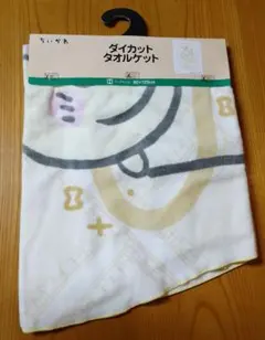 ちいかわ タオルケット ダイカット
