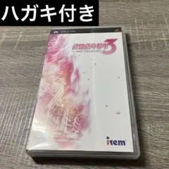 psp 絶体絶命都市 3-壊れゆく街と彼女の歌-