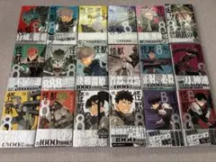 怪獣8号　全巻＋sideB 1.2巻セット