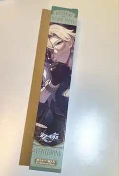 2025年最新】アベンチュリン スターレイル ローソンの人気アイテム