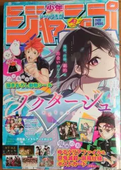 ジャンプGIGA2020年SPRING