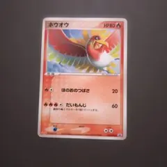 ホウオウ PROMO プロモカード 135/PCG-P 明治製菓 - メルカリ