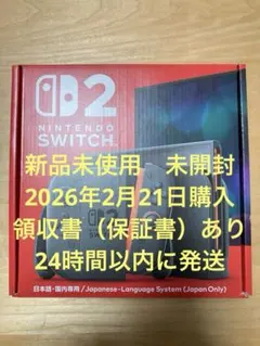 【新品未使用】任天堂スイッチ2 Nintendo Switch2