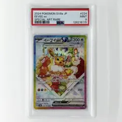 2025年最新】イーブイ sar psa10の人気アイテム - メルカリ