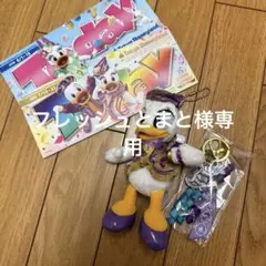 ディズニー35周年　デイジーセット　最終値下