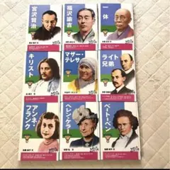 2026年最新】おもしろくてやくにたつ子どもの伝記 全20巻セット