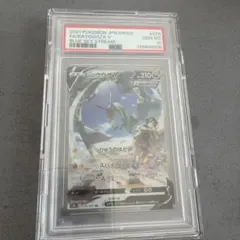【専用】レックウザV SR SA 076/067 蒼空ストリーム