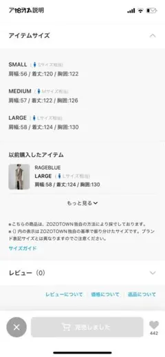 RAGEBLUE SORONA(R)トレンチベスト/ロングコート Lサイズ