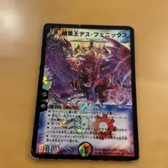 デスフェニックス