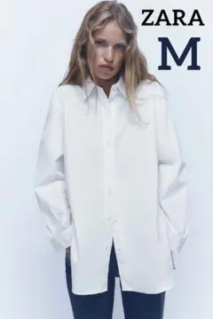 ZARA オーバーサイズ ポプリン シャツ ホワイト
