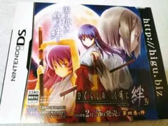 ひぐらしのなく頃に 絆 第四巻・絆