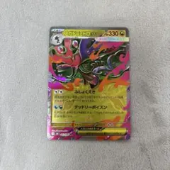 メガドラミドロex RR