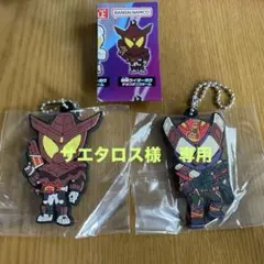 仮面ライダーガヴ　カプセルラバーマスコット