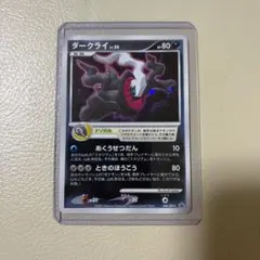 ダークライ LV.50 046/DP-P プロモ ポケモンカード - メルカリ