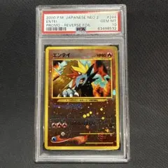 PSA10 エンテイ 旧裏 プレミアムファイル2 ポケモンカード 渦2つ