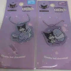 サンリオ Kuromi アクリルキーホルダー 2個セット
