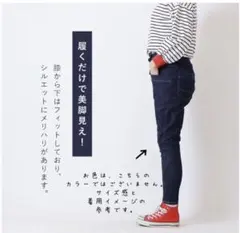 カフェッティ Cafetty人気 デニム ジーンズ サルエルスキニー ストレッチのサムネイル