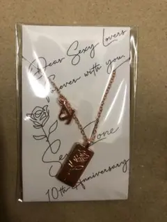 SexyZone SZ10TH ネックレス