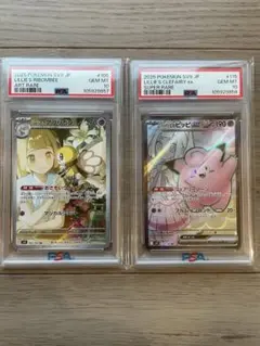 PSA10 連番　リーリエのピッピ sr リーリエアブリボン　ar