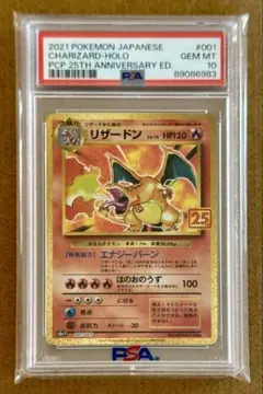 2026年最新】リザードン25th psa10の人気アイテム - メルカリ