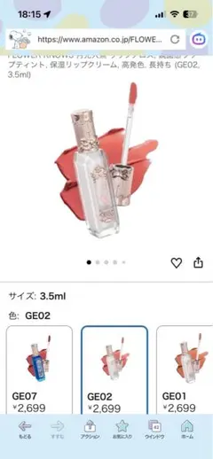 Flower Knows フラワーノーズ　月光人魚　リップグロス　GE02のサムネイル