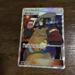 ヤーコン SR SM12a TAG TEAM GXタッグオールスターズ B