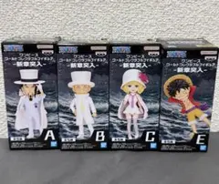 ワンピース ワールドコレクタブルフィギュア -新章突入-4点セット