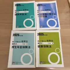 2025年最新】大原 社労士の人気アイテム - メルカリ