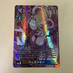 2026年最新】ウェヌスモンの人気アイテム - メルカリ