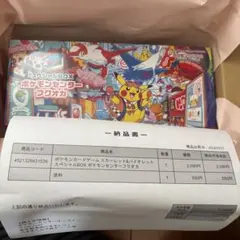 2026年最新】ポケモンセンター スペシャルboxの人気アイテム - メルカリ