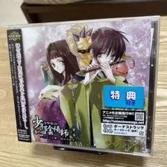 少年陰陽師