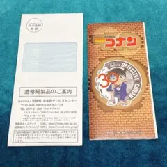 【非売品】2026名探偵コナン プルーフ貨幣セットのチラシ 造幣局