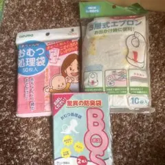 お出かけ　3層式エプロン　おむつ処理袋