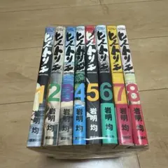 ヒストリエ 1-8