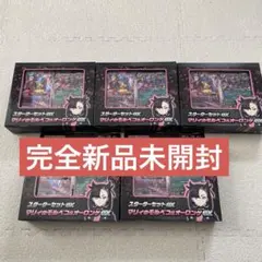 マリィのモルペコ　オーロンゲ　スターターセットex デッキ　ポケモンカード