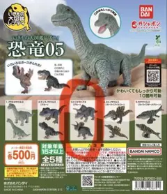 いきもの大図鑑レプティ 恐竜05 トリケラトプス(ブルー)