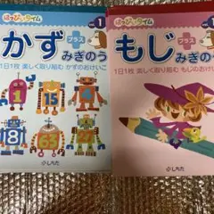 2025年最新】七田 はっぴいタイムの人気アイテム - メルカリ