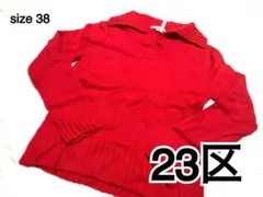 23区　羊毛　カシミヤ　アンゴラ混　襟付きニットセーター　赤　38 M相当