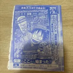 ワンピースカードゲーム　モンキー・D・ルフィ：週刊少年ジャンプ　プロモ未開封