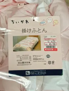 ちいかわ 掛け布団 シングルロング 150×210cm 新品 未使用のサムネイル